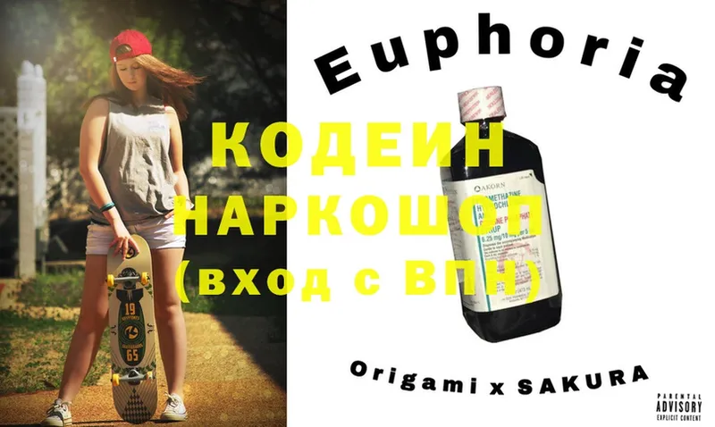 цена   Морозовск  Кодеиновый сироп Lean Purple Drank 